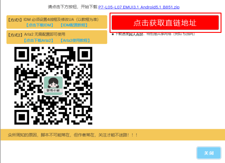Pan.baidu.com script with baidu ac